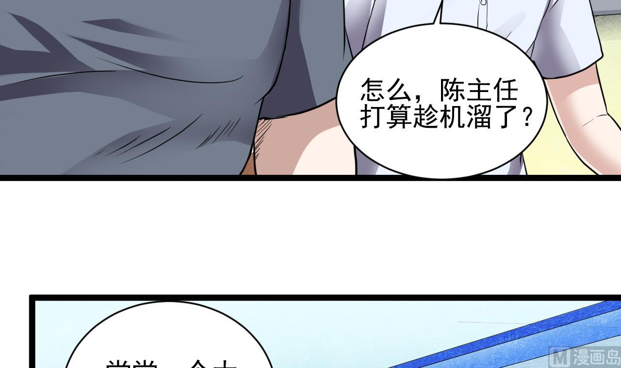 🍼地府开发商 第67话 叫声爷爷 第15页