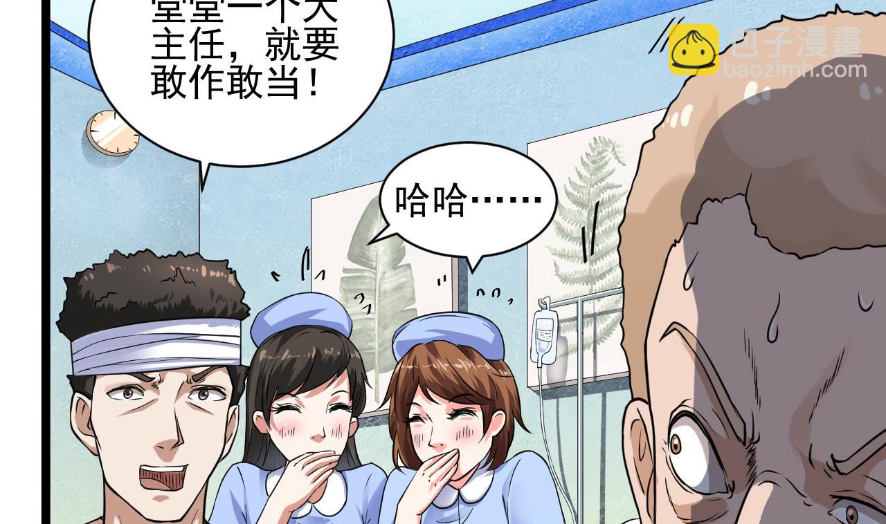 🍼地府开发商 第67话 叫声爷爷 第16页