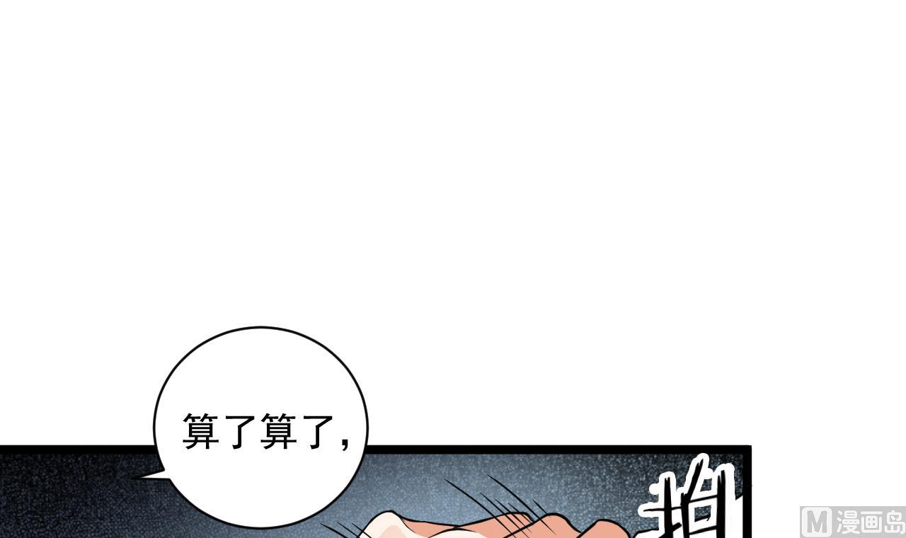 🍼地府开发商 第67话 叫声爷爷 第18页