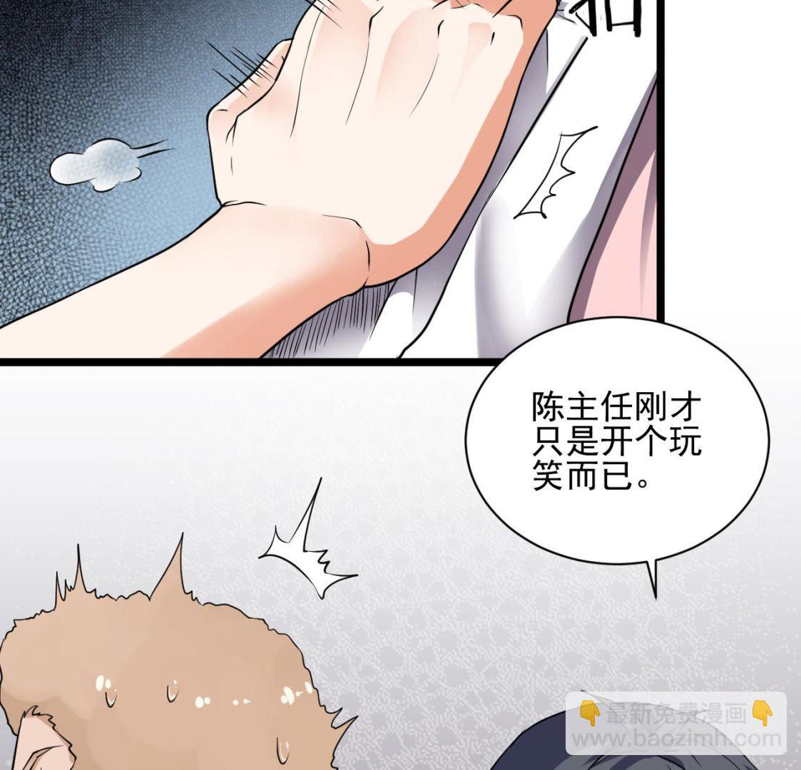 🍼地府开发商 第67话 叫声爷爷 第19页