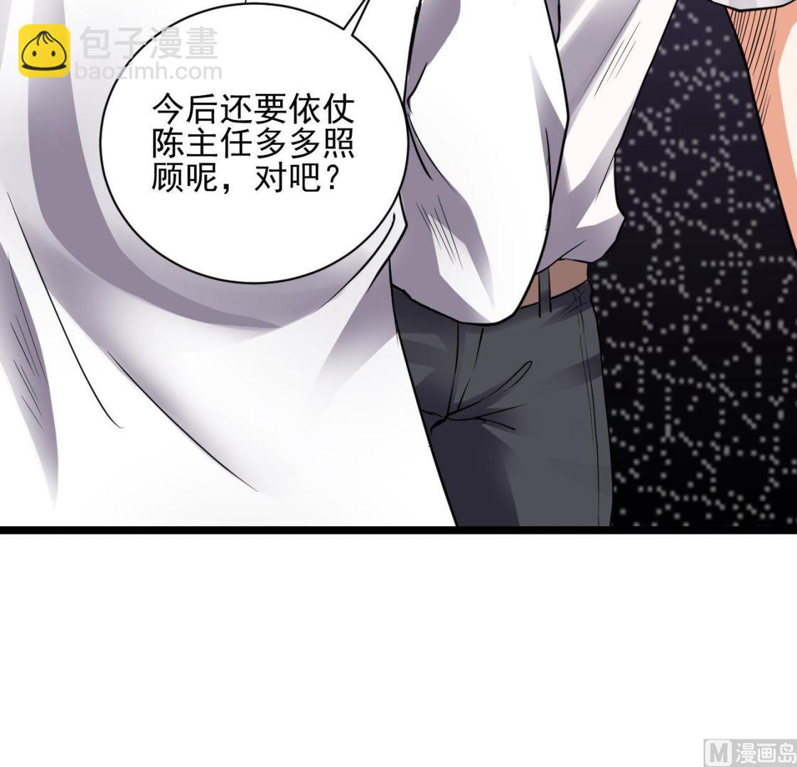 🍼地府开发商 第67话 叫声爷爷 第21页