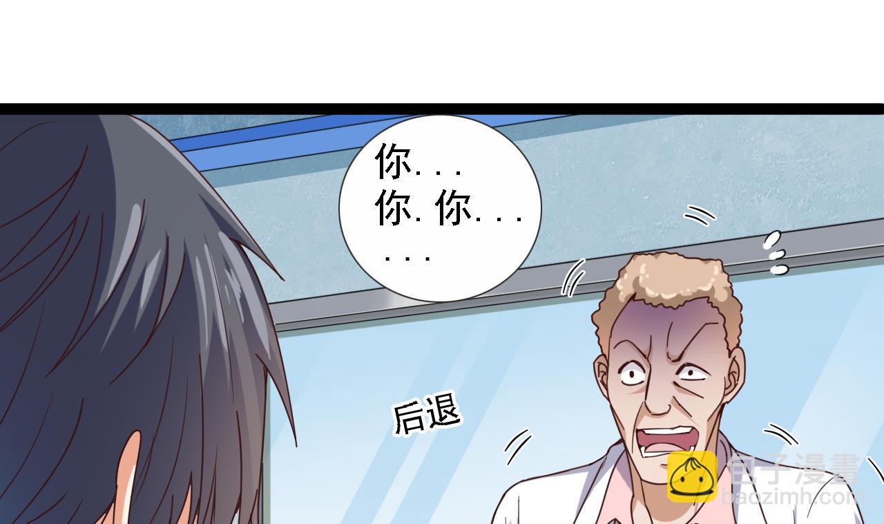 🍼地府开发商 第67话 叫声爷爷 第22页