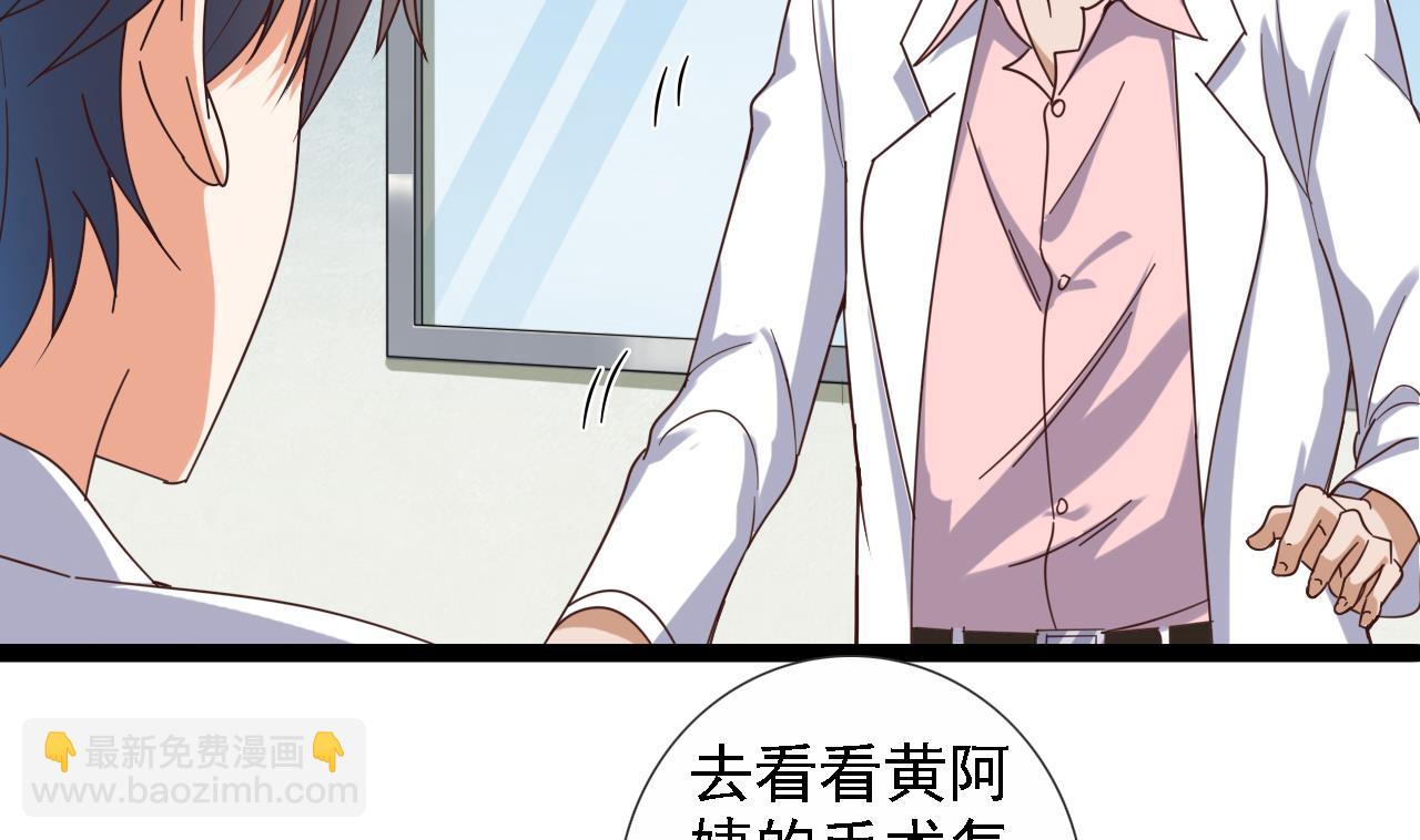 🍼地府开发商 第67话 叫声爷爷 第23页