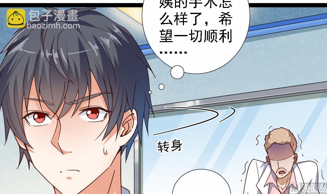 🍼地府开发商 第67话 叫声爷爷 第24页