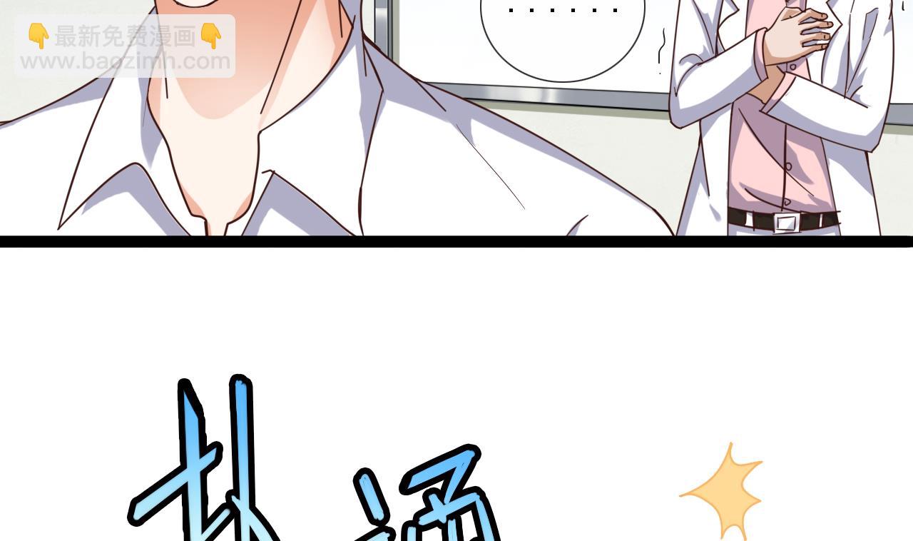 🍼地府开发商 第67话 叫声爷爷 第25页