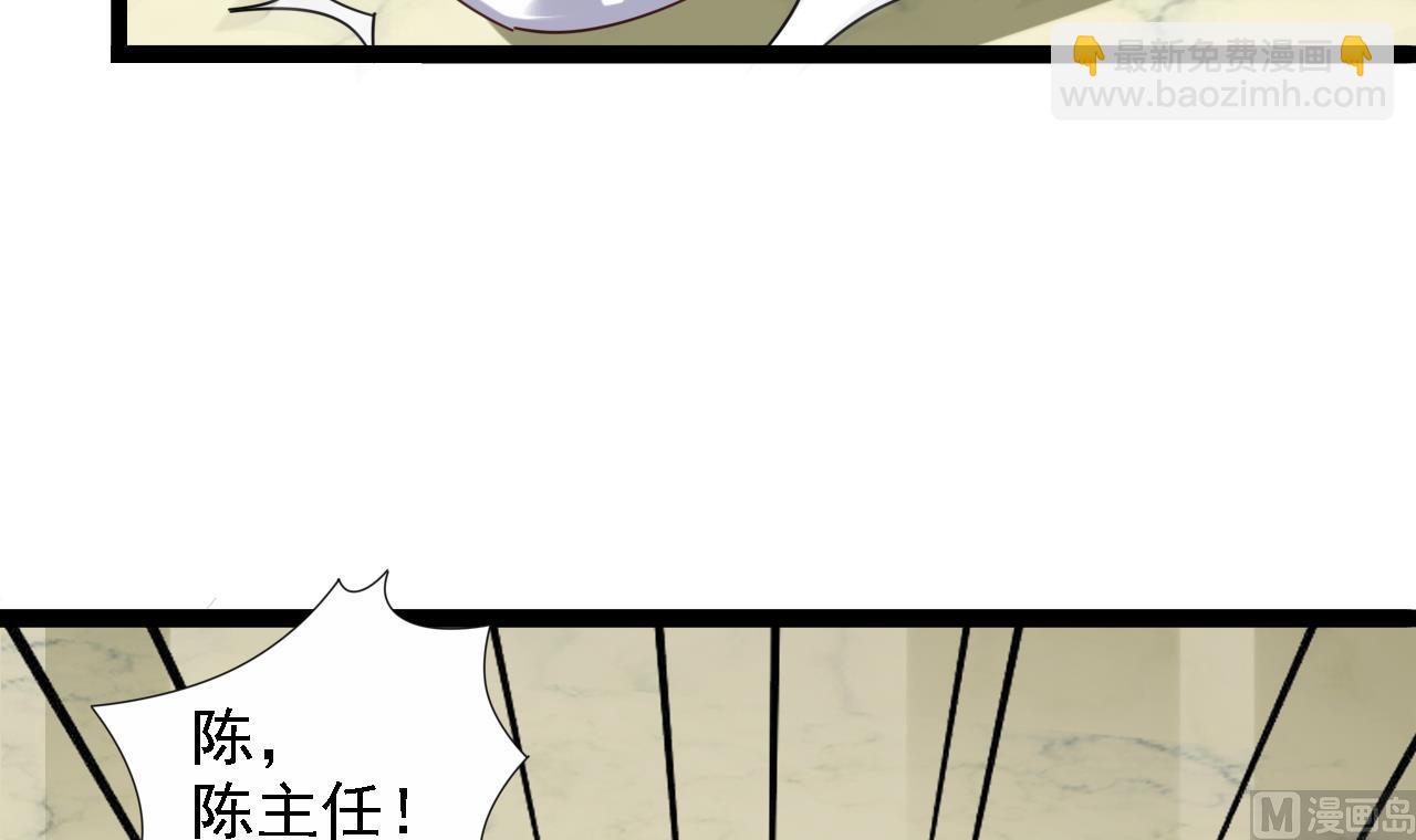 🍼地府开发商 第67话 叫声爷爷 第27页