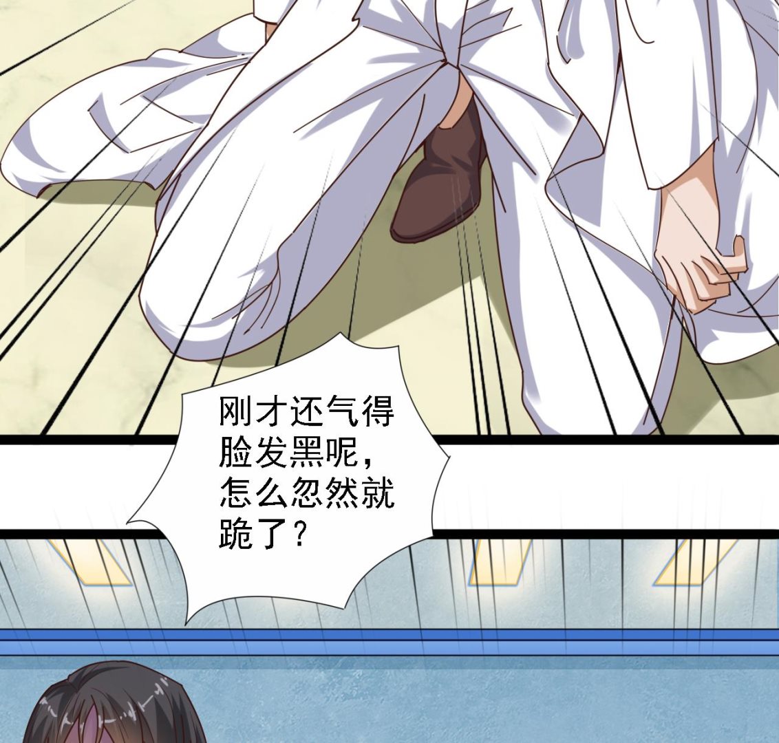 🍼地府开发商 第67话 叫声爷爷 第29页