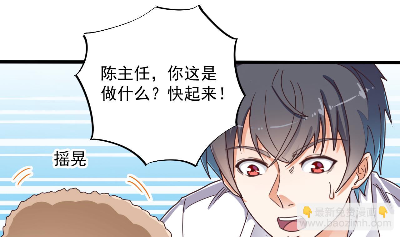 🍼地府开发商 第67话 叫声爷爷 第31页
