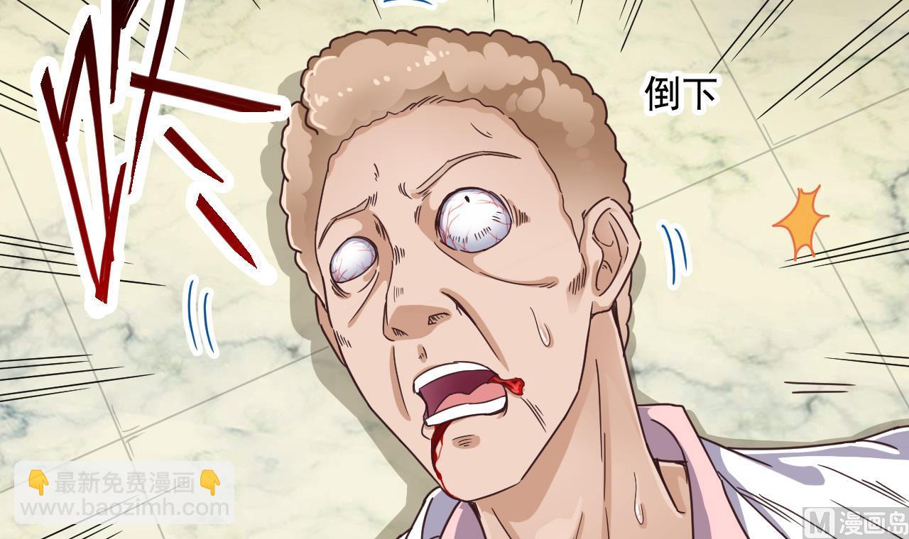 🍼地府开发商 第67话 叫声爷爷 第33页