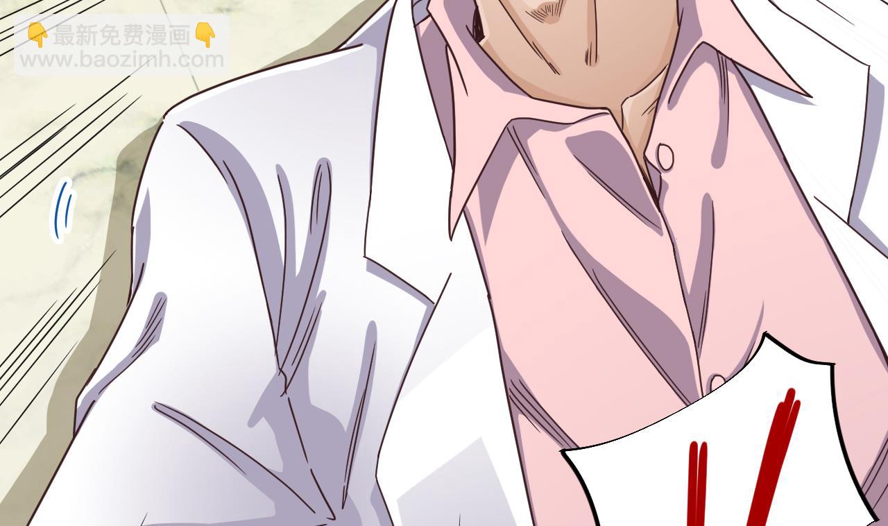 🍼地府开发商 第67话 叫声爷爷 第34页