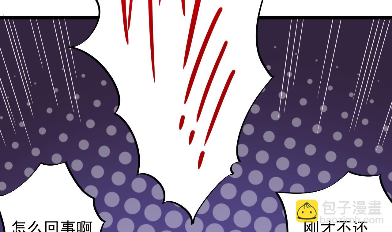 🍼地府开发商 第67话 叫声爷爷 第37页