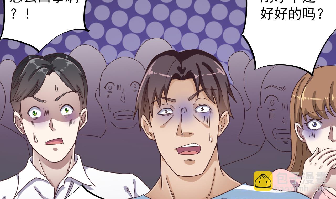 🍼地府开发商 第67话 叫声爷爷 第38页