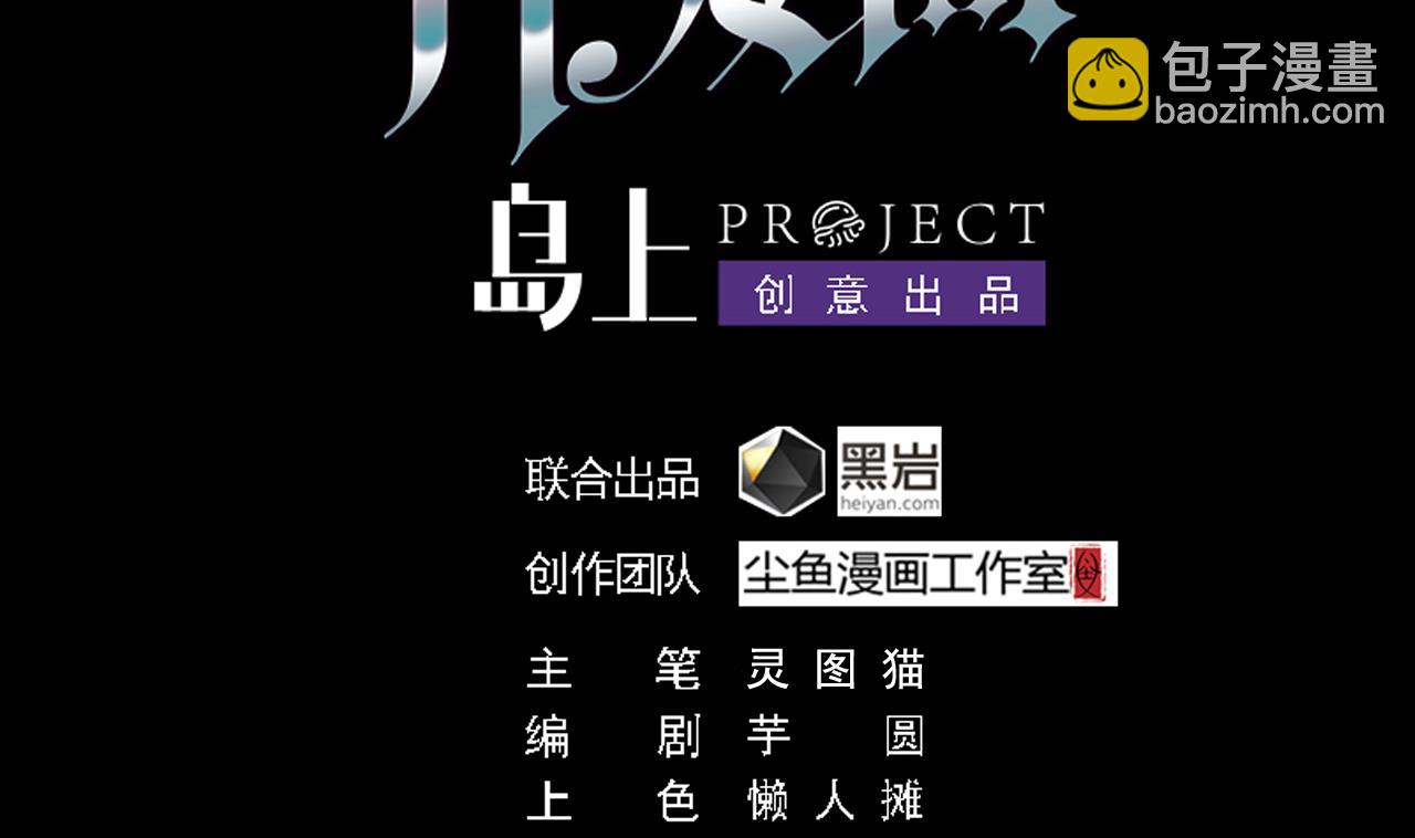 🍼地府开发商 第67话 叫声爷爷 第4页