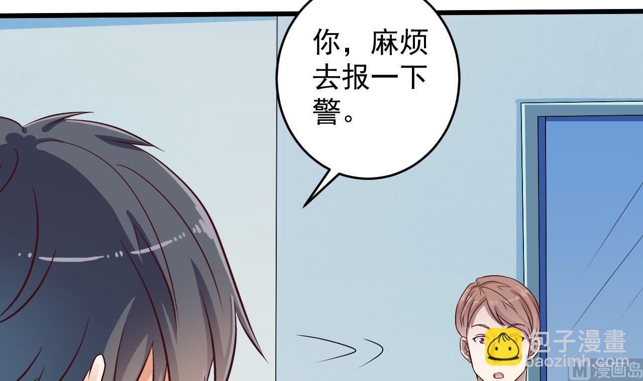 🍼地府开发商 第67话 叫声爷爷 第42页