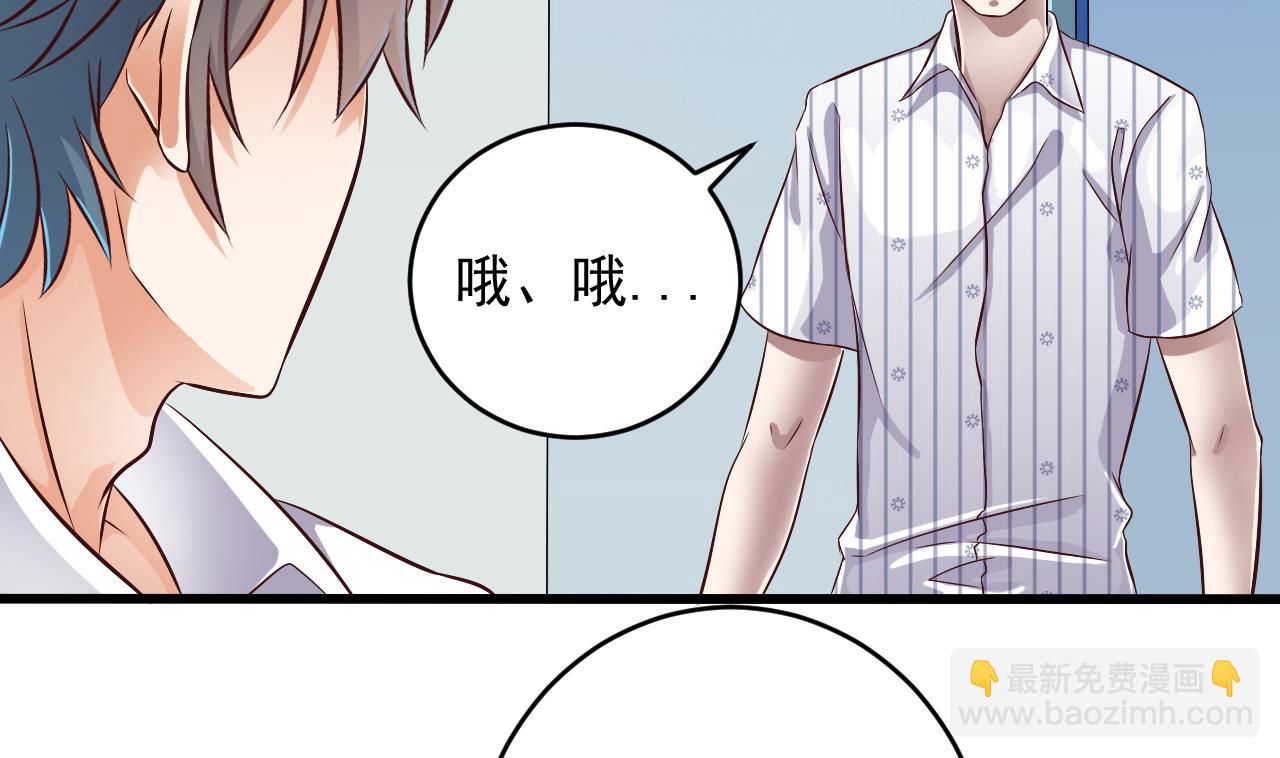 🍼地府开发商 第67话 叫声爷爷 第43页