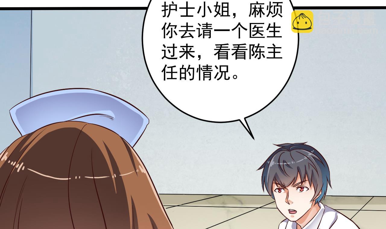 🍼地府开发商 第67话 叫声爷爷 第44页