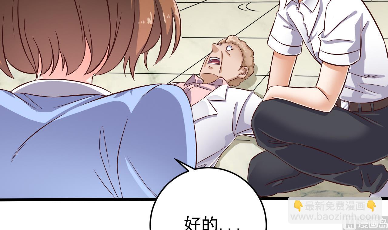 🍼地府开发商 第67话 叫声爷爷 第45页
