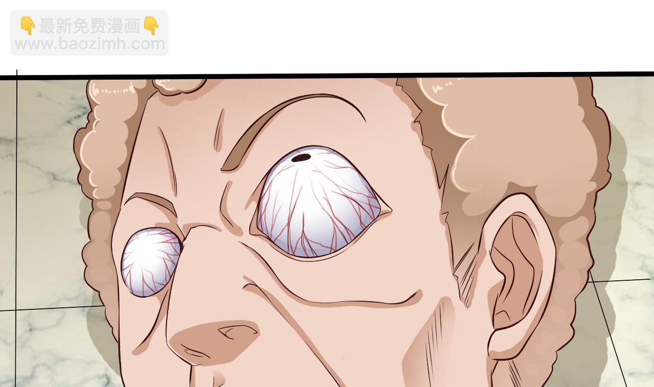 🍼地府开发商 第67话 叫声爷爷 第47页