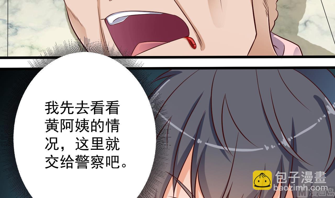 🍼地府开发商 第67话 叫声爷爷 第48页