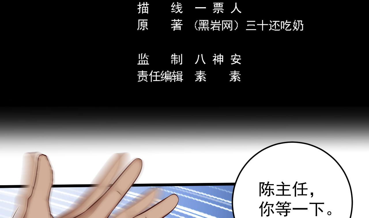 🍼地府开发商 第67话 叫声爷爷 第5页