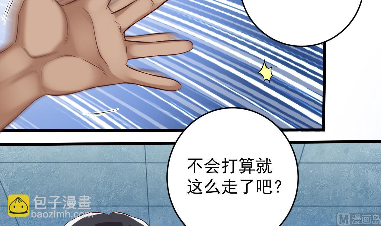 🍼地府开发商 第67话 叫声爷爷 第6页