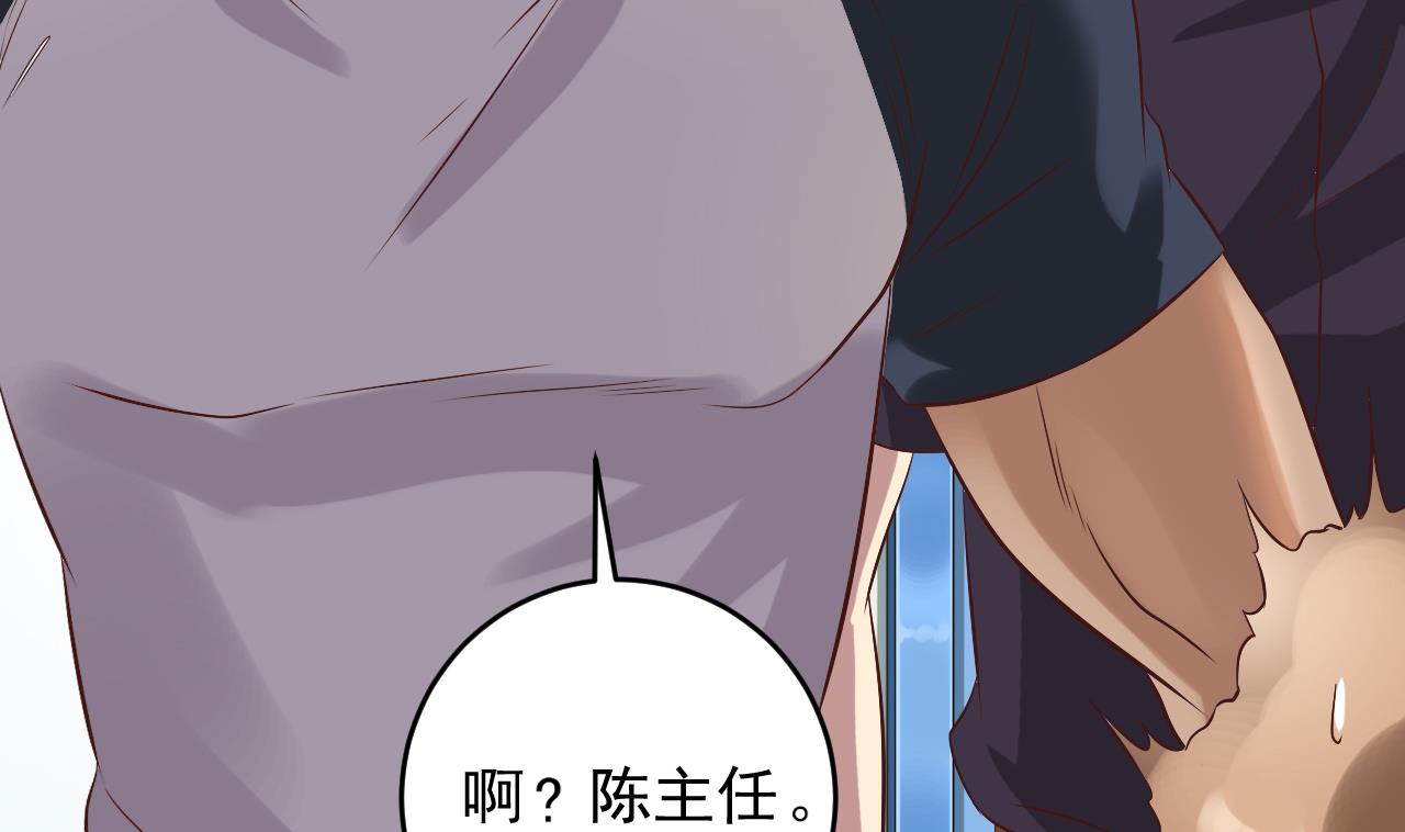 🍼地府开发商 第67话 叫声爷爷 第8页