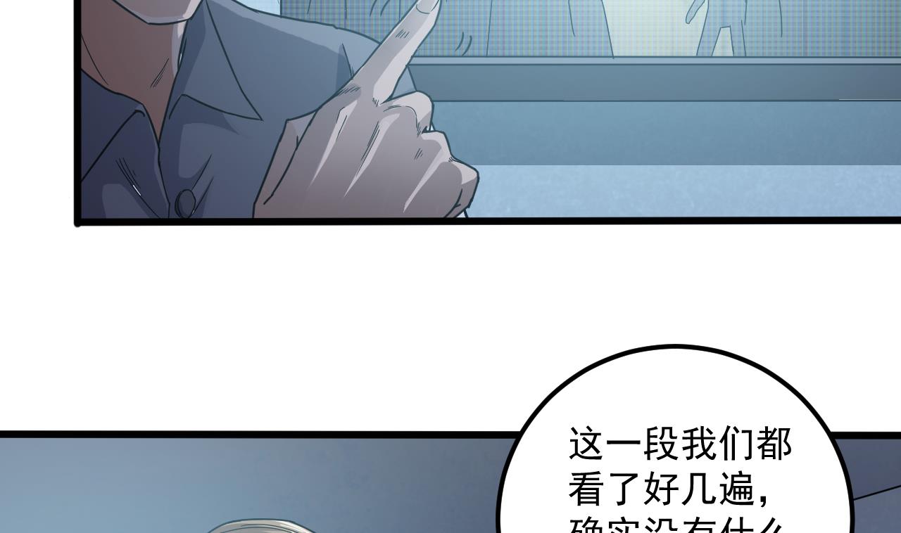 🍼地府开发商 第69话 可疑分子 第10页
