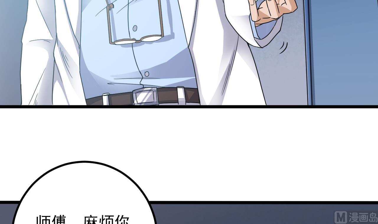 🍼地府开发商 第69话 可疑分子 第12页