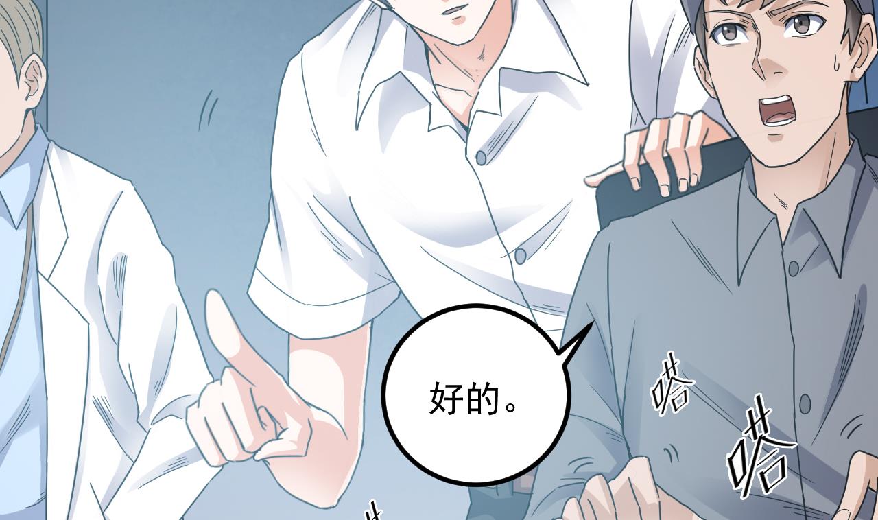 🍼地府开发商 第69话 可疑分子 第14页