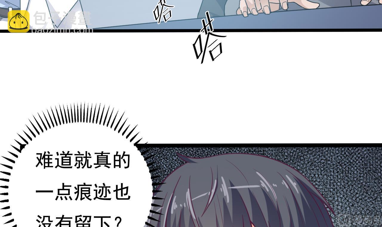 🍼地府开发商 第69话 可疑分子 第15页