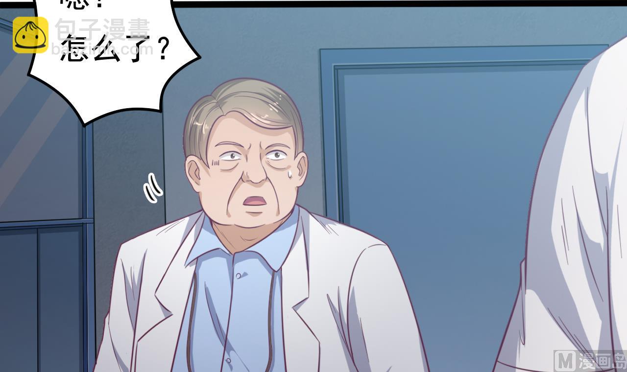 🍼地府开发商 第69话 可疑分子 第21页