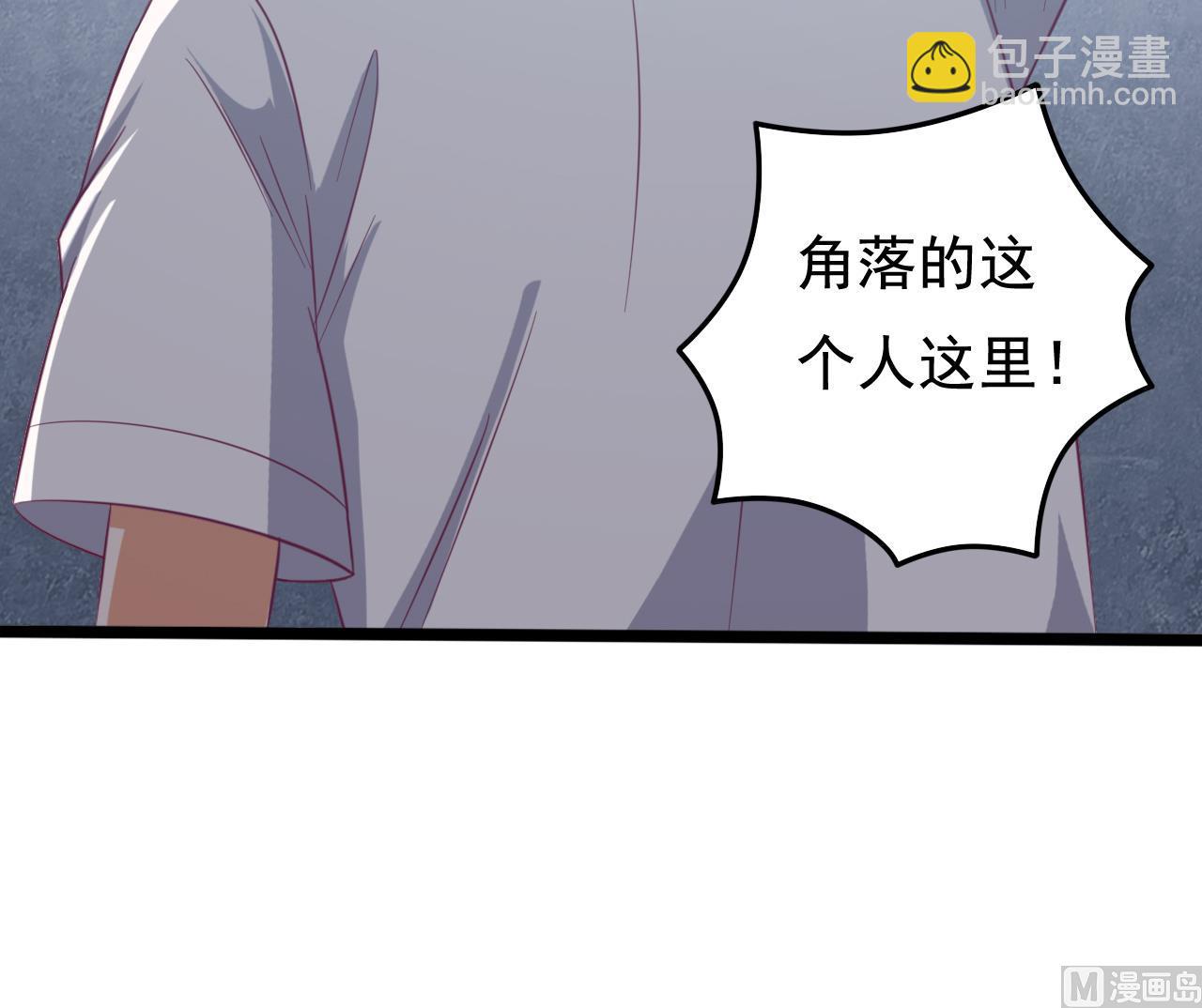 🍼地府开发商 第69话 可疑分子 第24页
