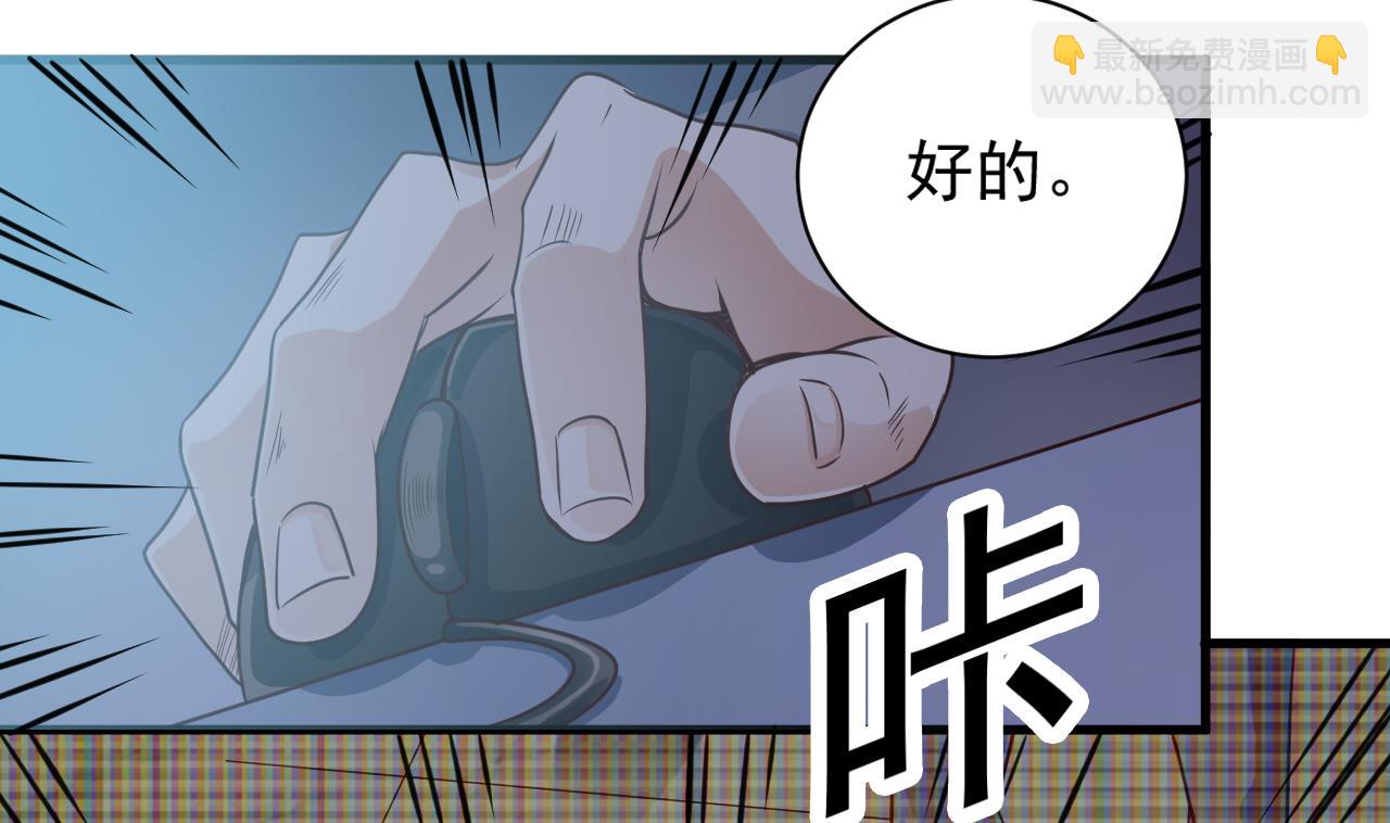 🍼地府开发商 第69话 可疑分子 第25页