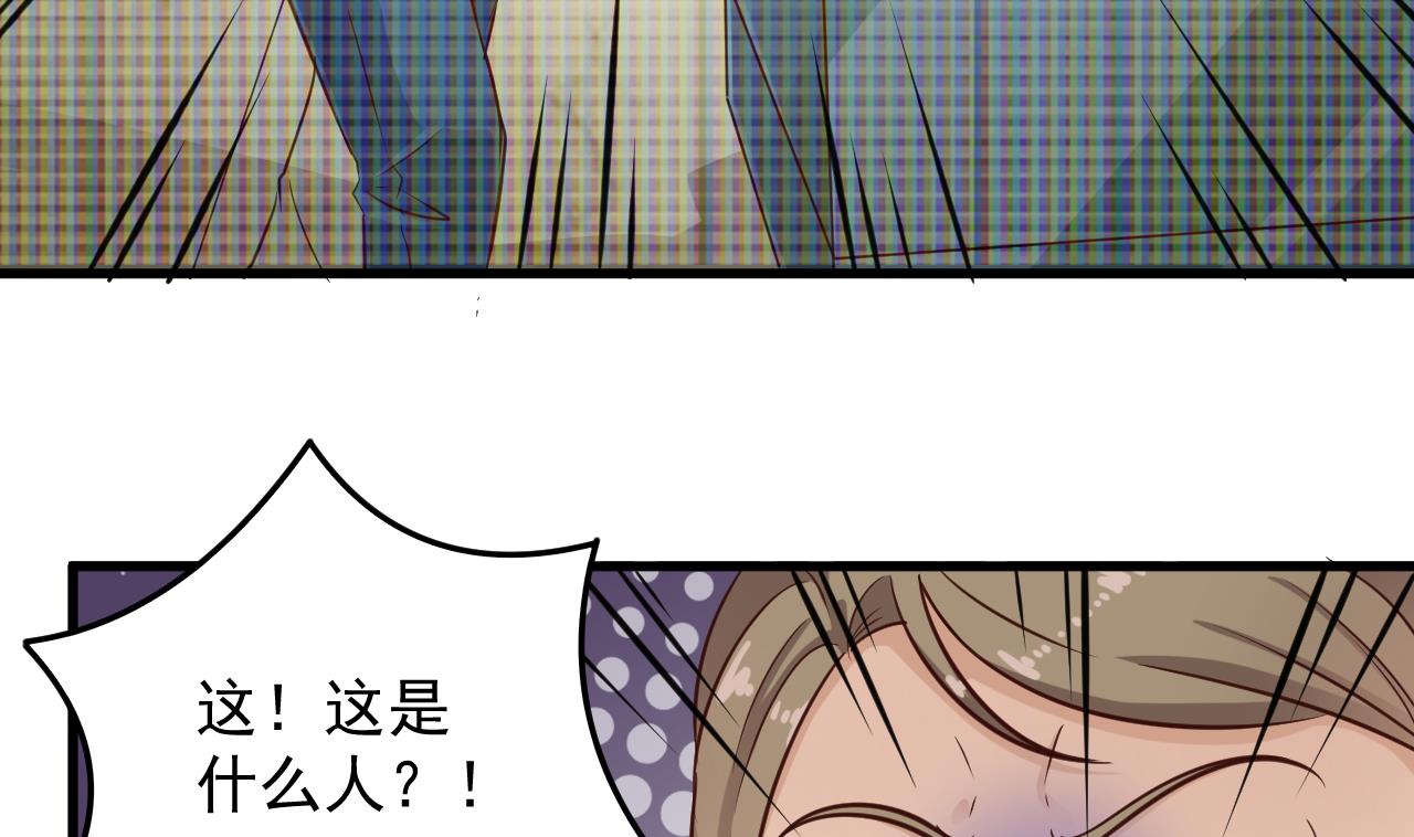 🍼地府开发商 第69话 可疑分子 第28页
