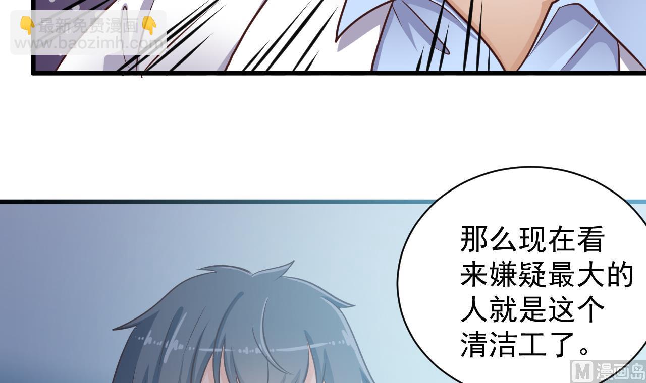 🍼地府开发商 第69话 可疑分子 第30页