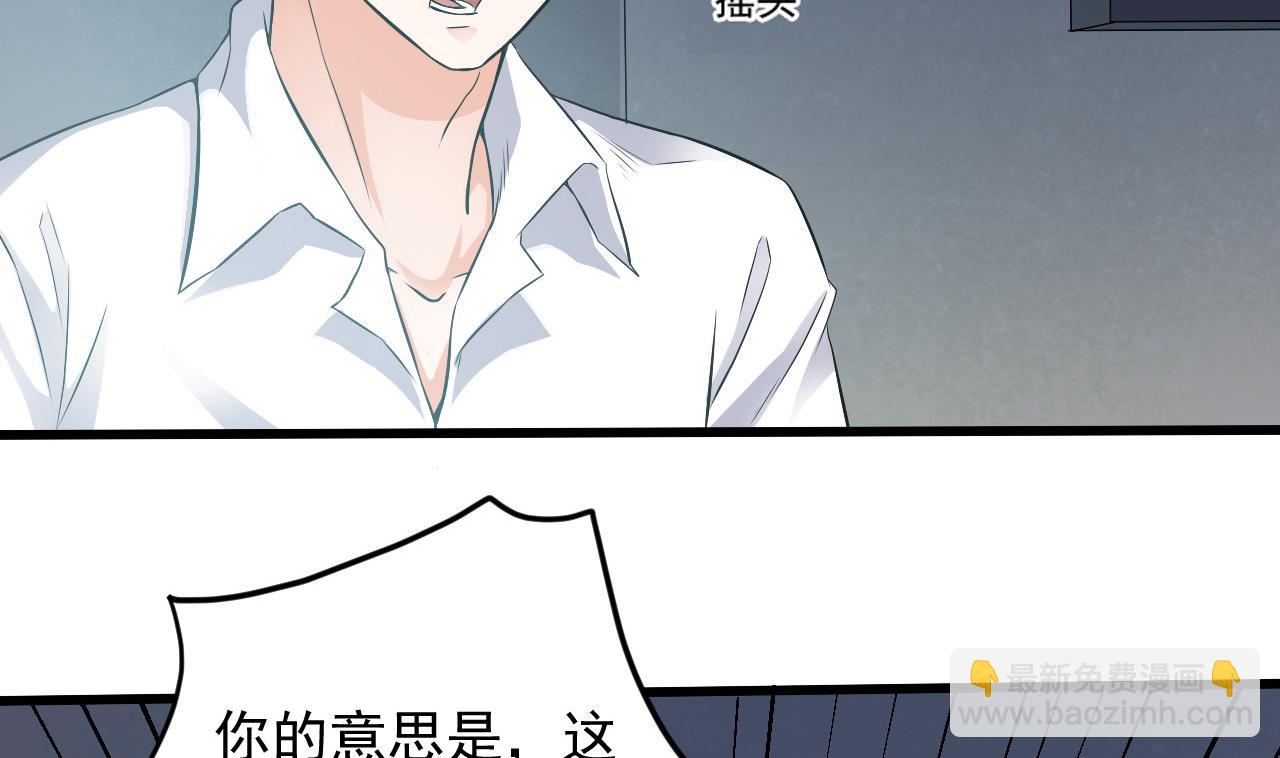 🍼地府开发商 第69话 可疑分子 第35页