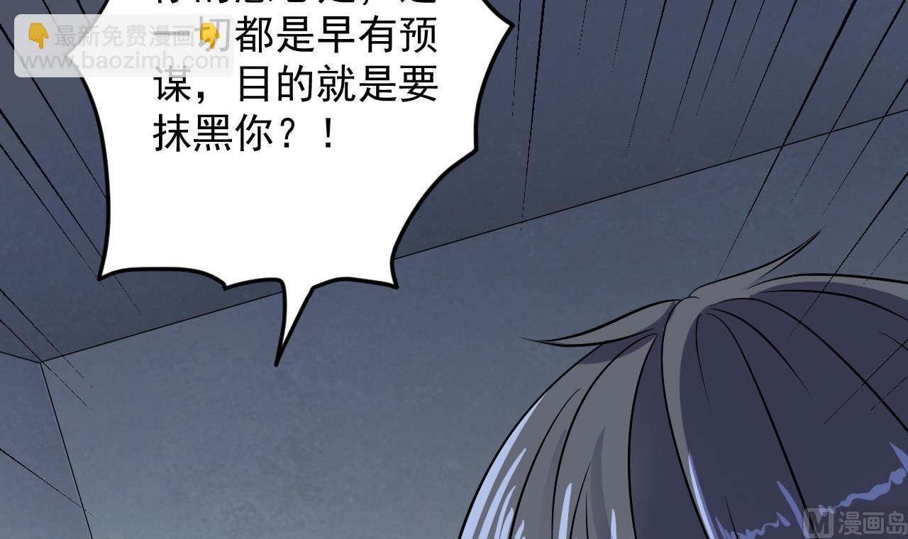 🍼地府开发商 第69话 可疑分子 第36页