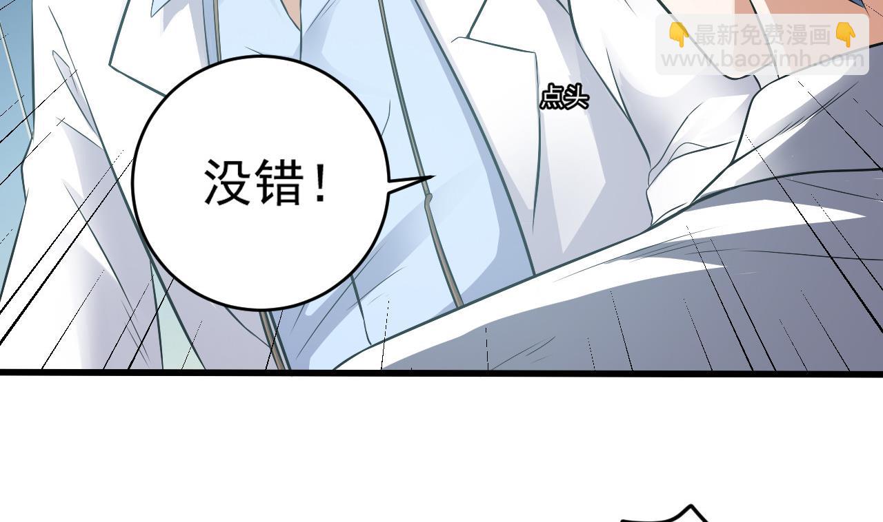 🍼地府开发商 第69话 可疑分子 第38页