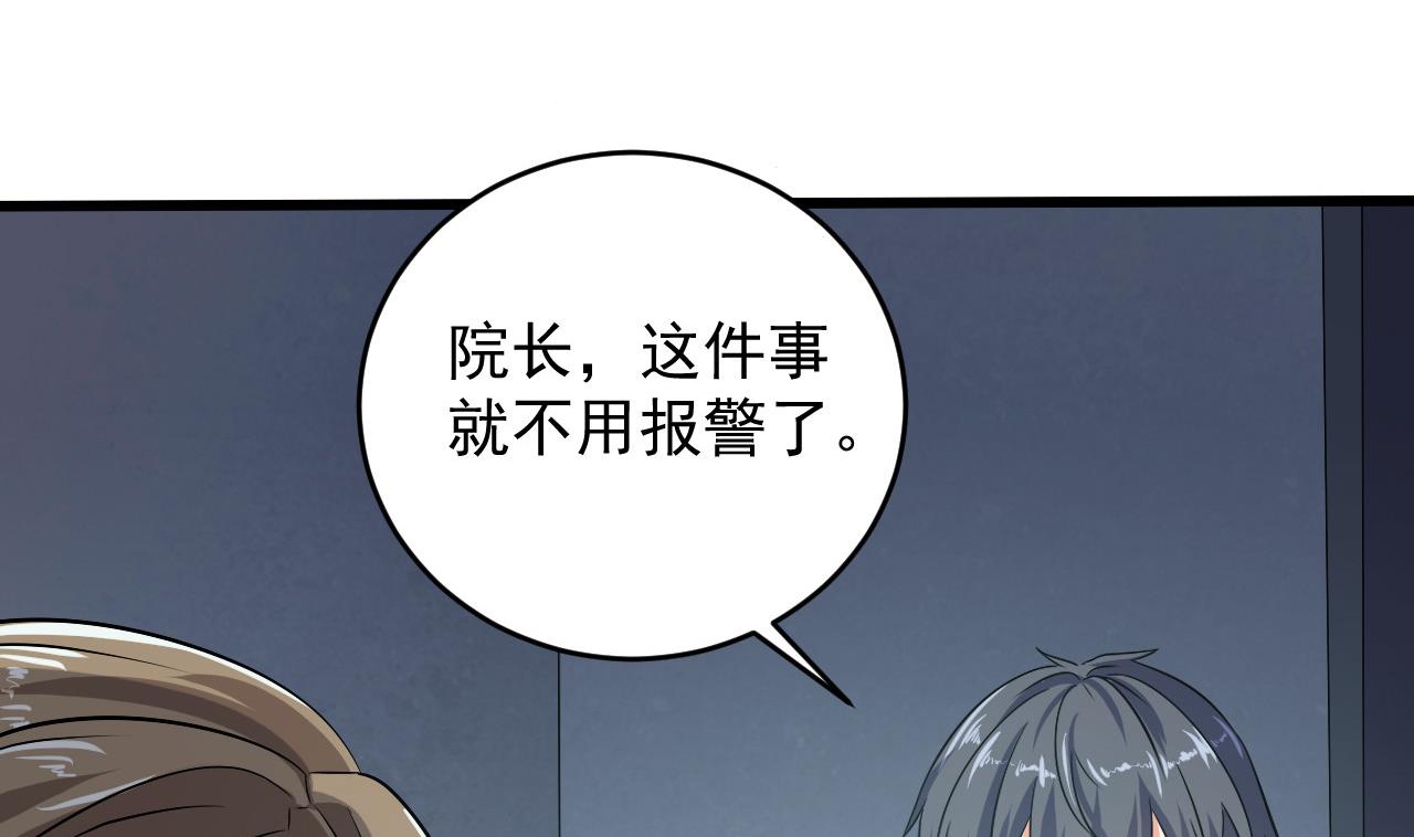 🍼地府开发商 第69话 可疑分子 第41页