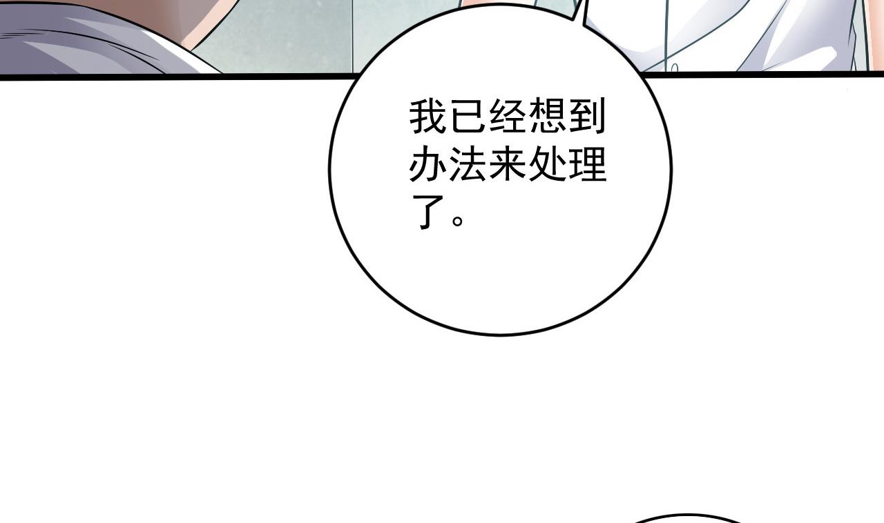 🍼地府开发商 第69话 可疑分子 第43页