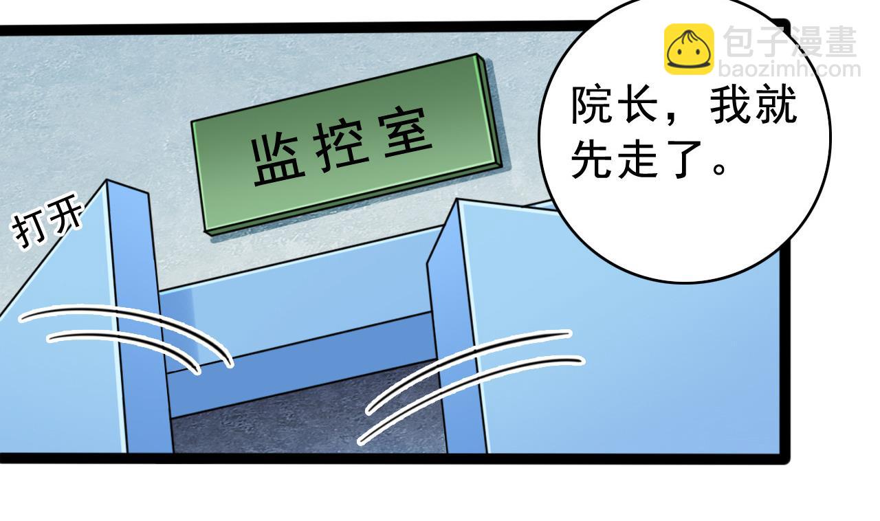 🍼地府开发商 第69话 可疑分子 第44页