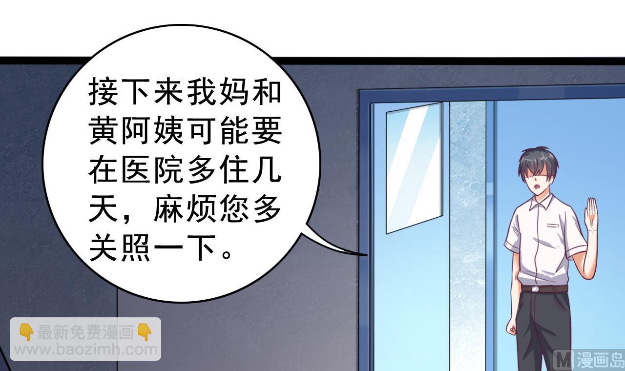 🍼地府开发商 第69话 可疑分子 第45页