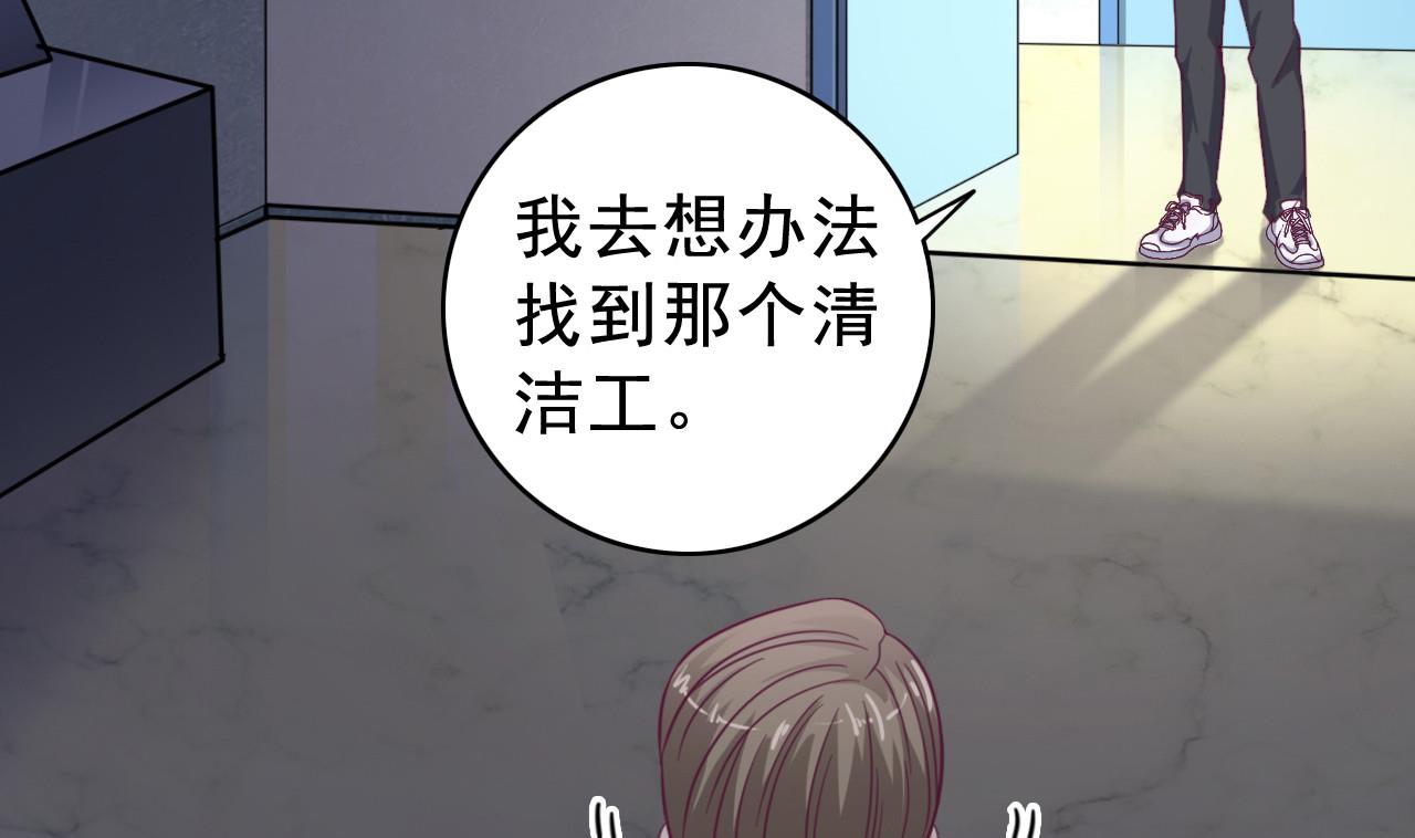 🍼地府开发商 第69话 可疑分子 第46页