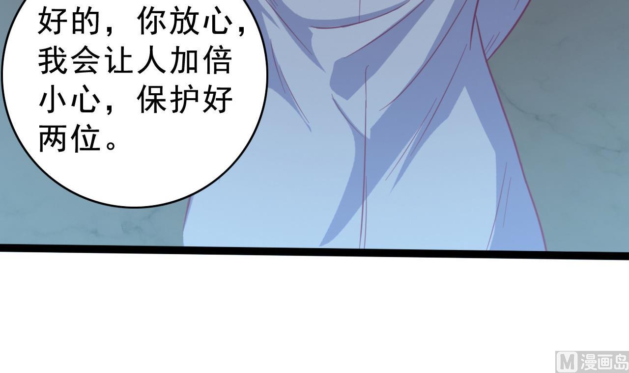 🍼地府开发商 第69话 可疑分子 第48页