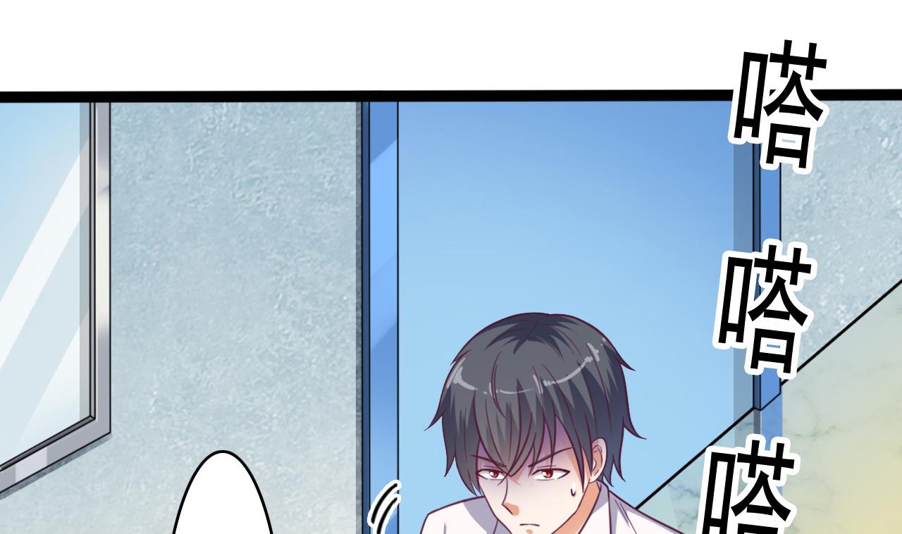 🍼地府开发商 第69话 可疑分子 第49页