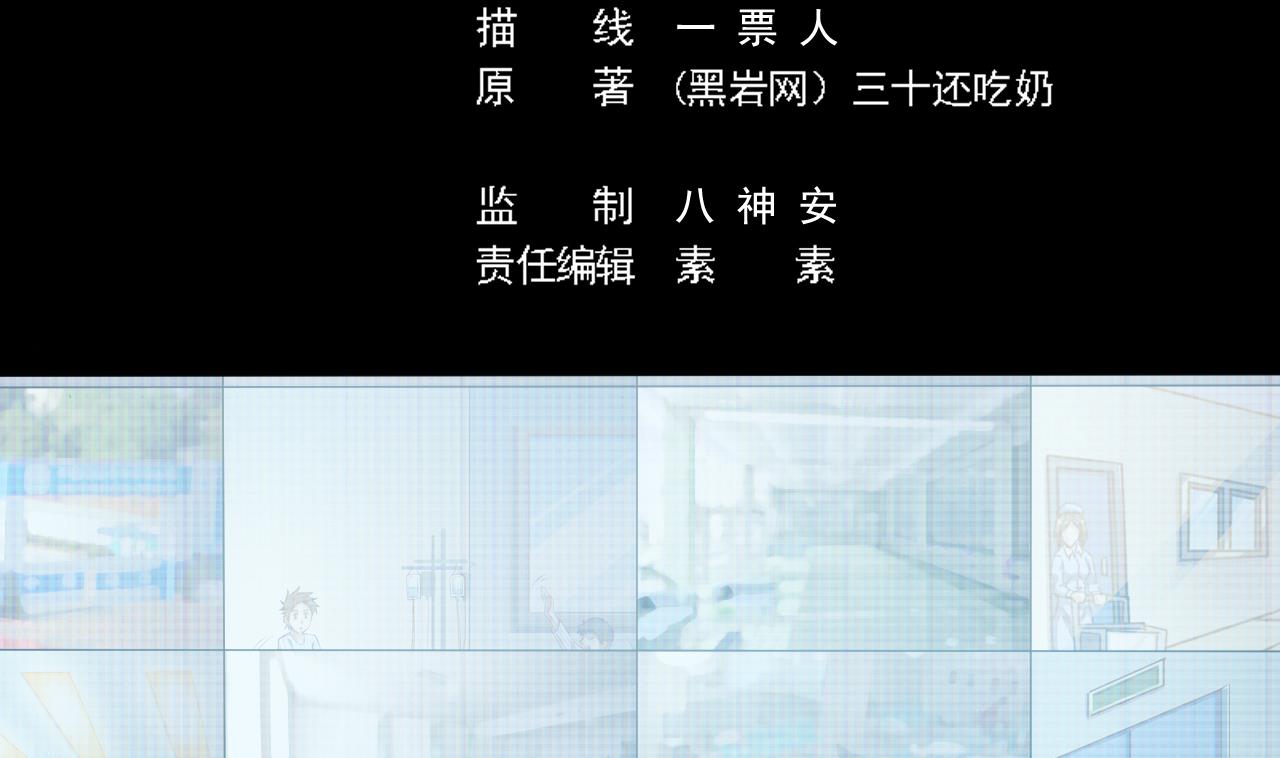 🍼地府开发商 第69话 可疑分子 第5页