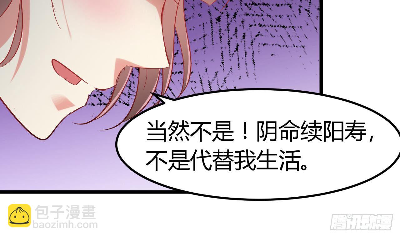 🍼地府开发商 第7话 天价生死簿 第10页