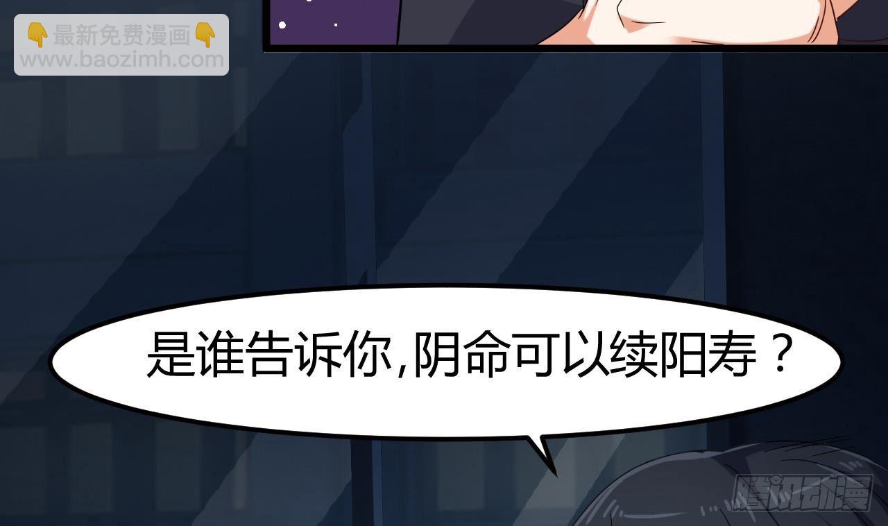 🍼地府开发商 第7话 天价生死簿 第13页