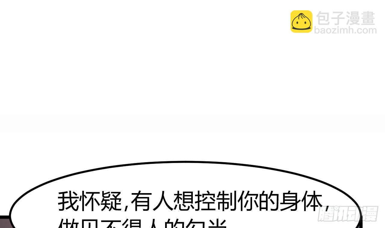🍼地府开发商 第7话 天价生死簿 第16页
