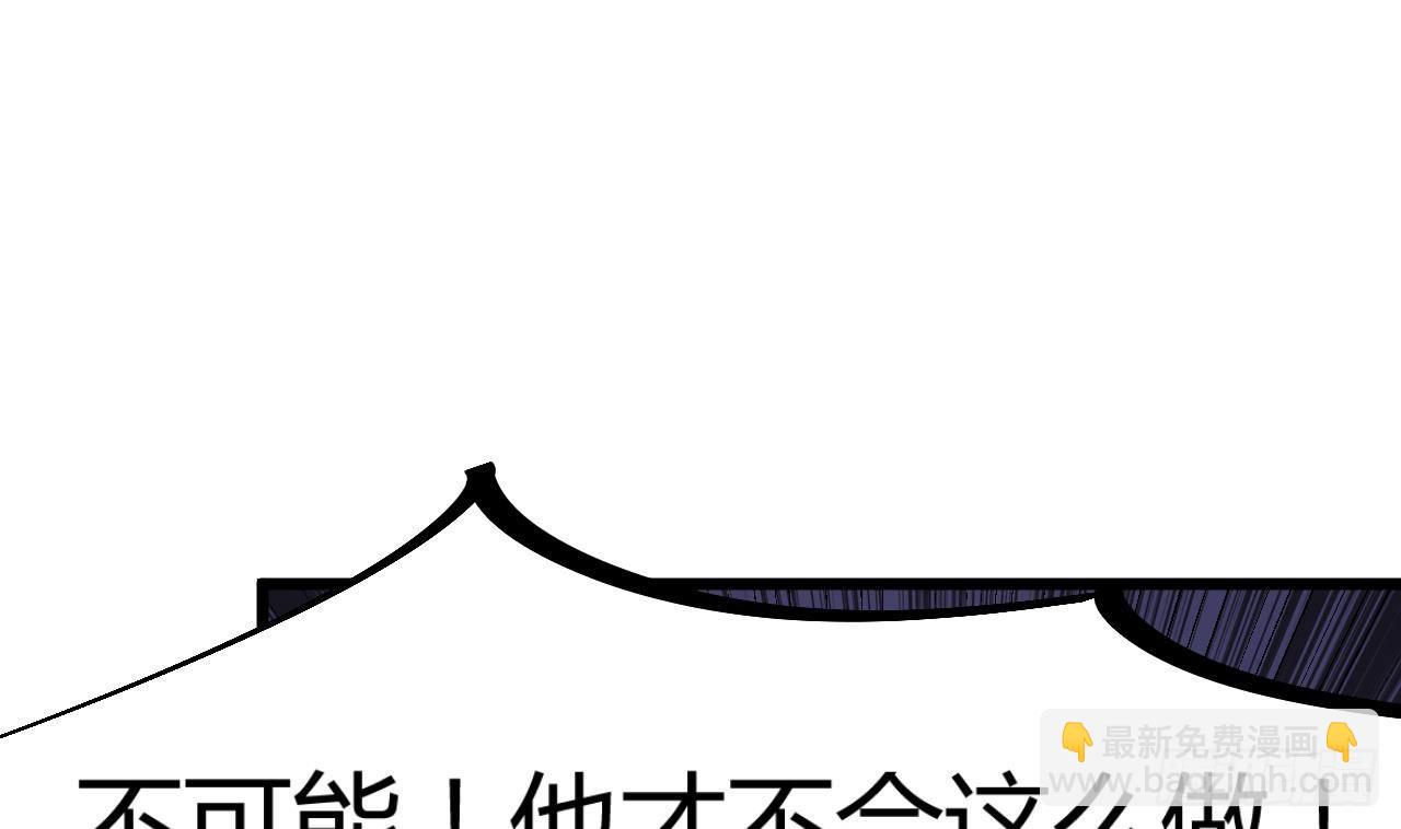 🍼地府开发商 第7话 天价生死簿 第19页